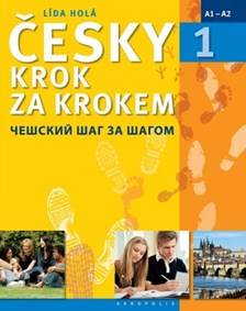 Kniha Česky krok za krokem 1 (Učebnice + klíč + 2 CD)
