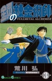 Kniha Fullmetal Alchemist 3