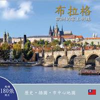 Kniha Praha: Klenot v srdci Evropy (taiwansky)